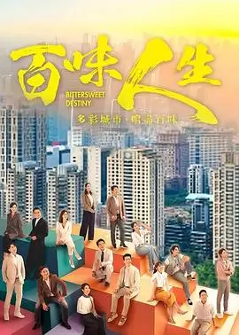 庆余年 第二季